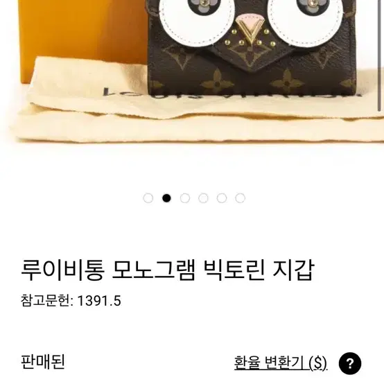 루이비통 반지갑