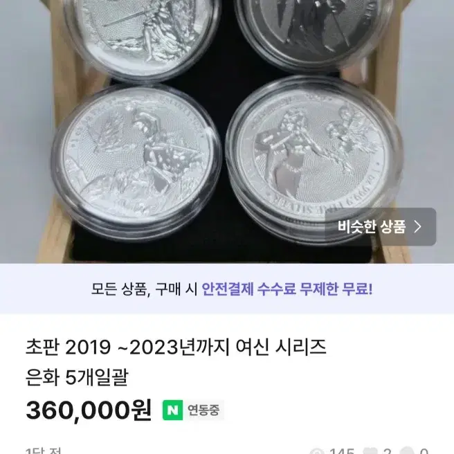 2018년 100원 67등급