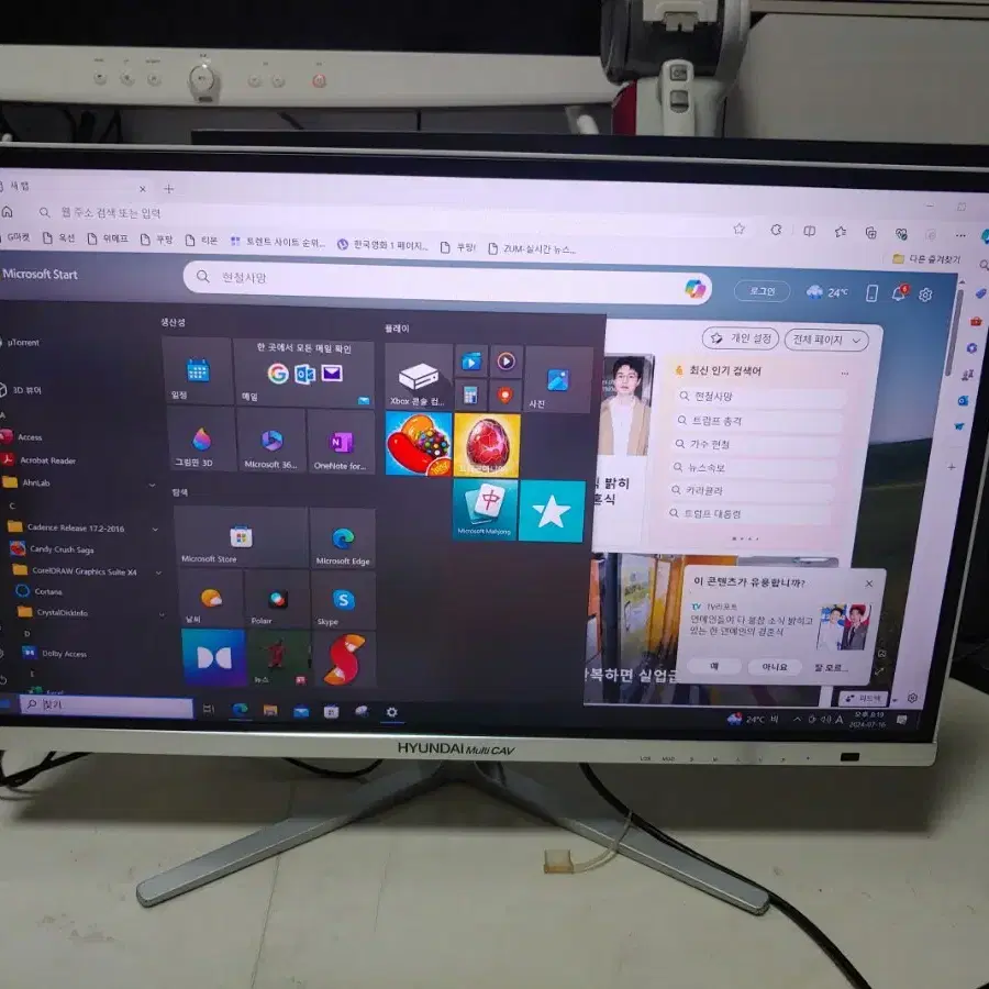 현대멀티CAV 27인치 QHD모니터