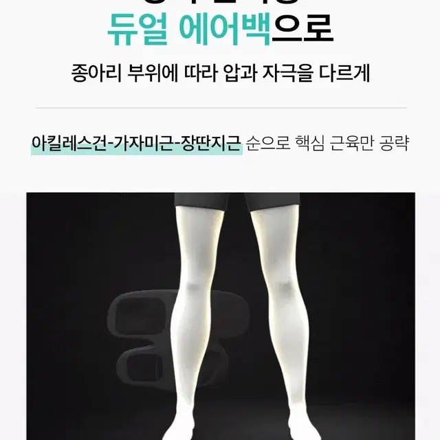 새제품, 무선 종아리마사지기