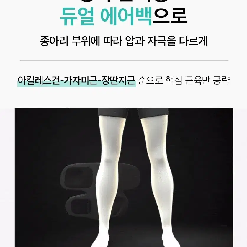 <새제품> 무선 종아리마사지기