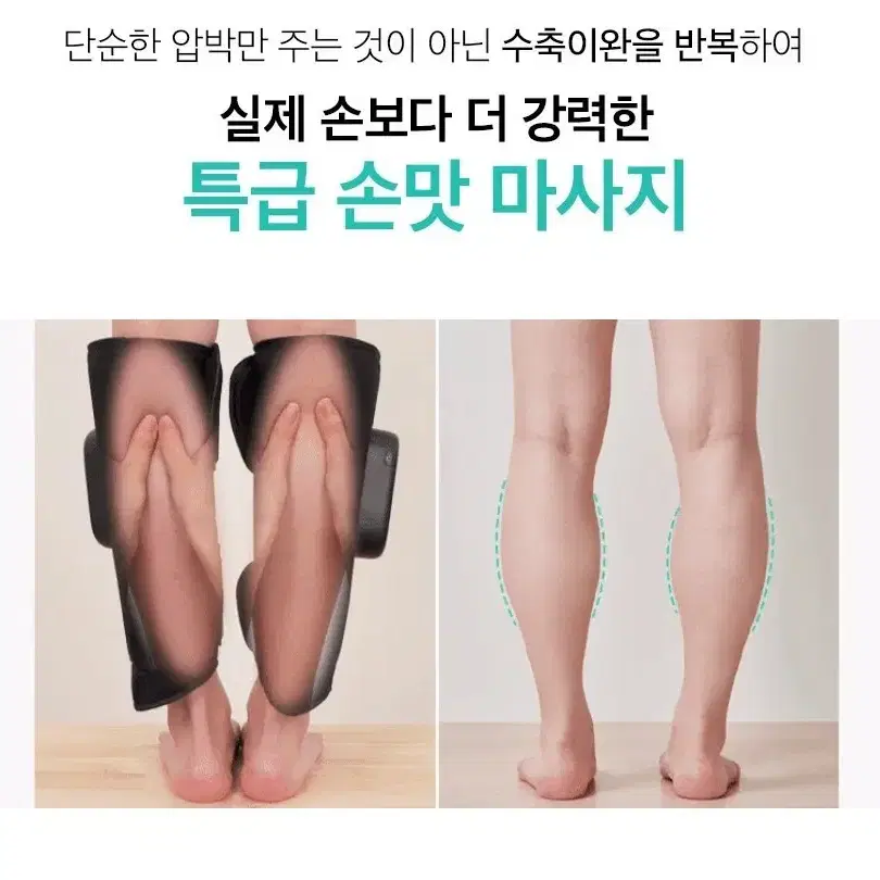 <새제품> 무선 종아리마사지기