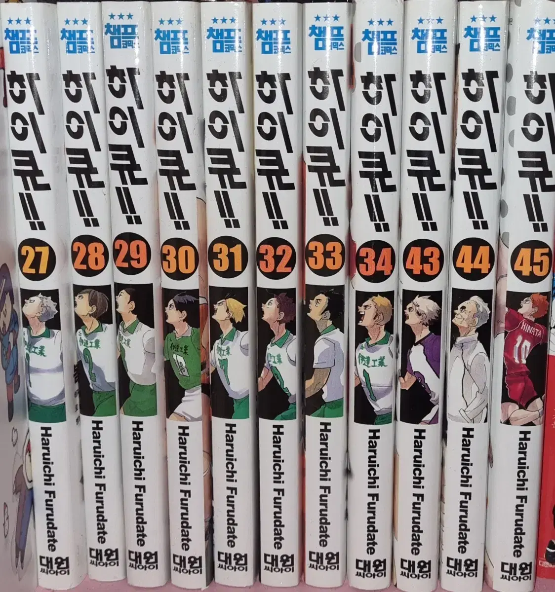 Sell Haikyuu 27-34, 43-45