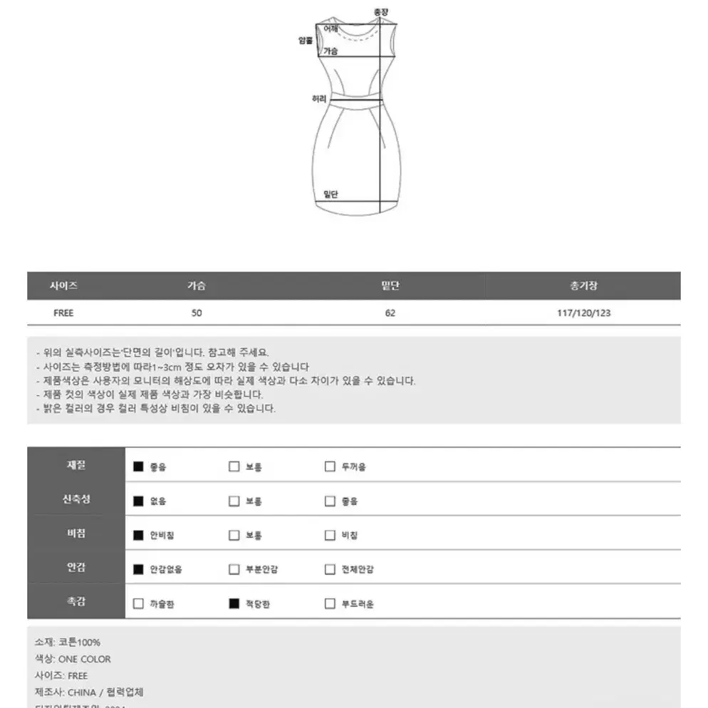 [임부복가능/새옷] 크림 잔꽃 멜빵 롱치마