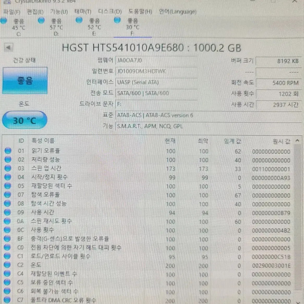 노트북 하드디스크 2.5인치 500G