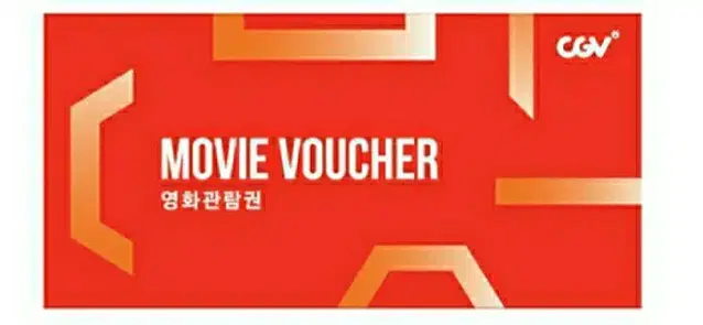 cgv  영화예매권 번개페이&포인트 가능