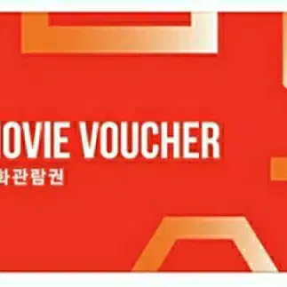 cgv  영화예매권 번개포인트 가능