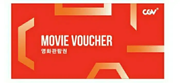 cgv  영화예매권 번개포인트 가능