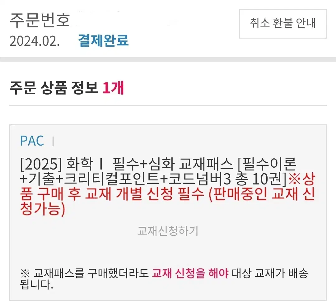 (새책) 2025 김준 기출문제집 크리티컬 포인트 코드넘버3 일괄