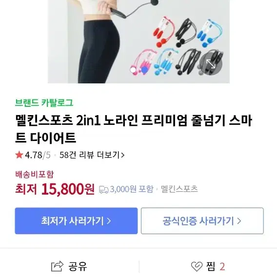 발아치 패드 & 악력기 & 무선 유선 줄넘기