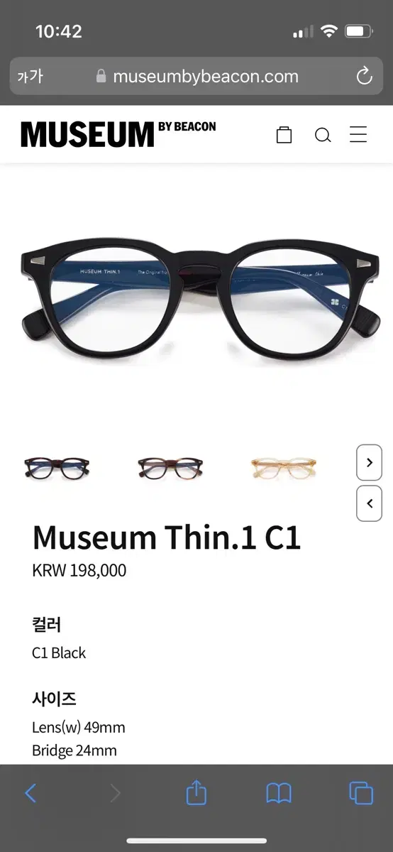 뮤지엄바이비컨 museum thin1 c1