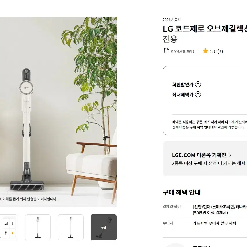 LG 코드제로 오브제컬렉션 청소기 [AS920CWD]