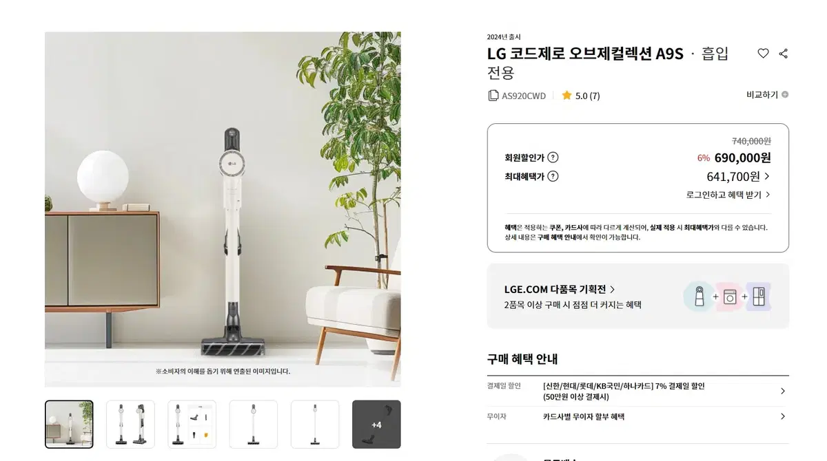 LG 코드제로 오브제컬렉션 청소기 [AS920CWD]