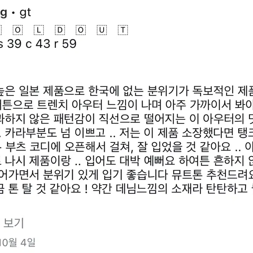 나오 빈티지 그레이 데님 자켓