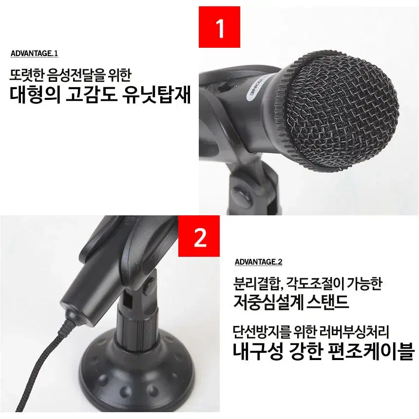 고감도 PC용 마이크