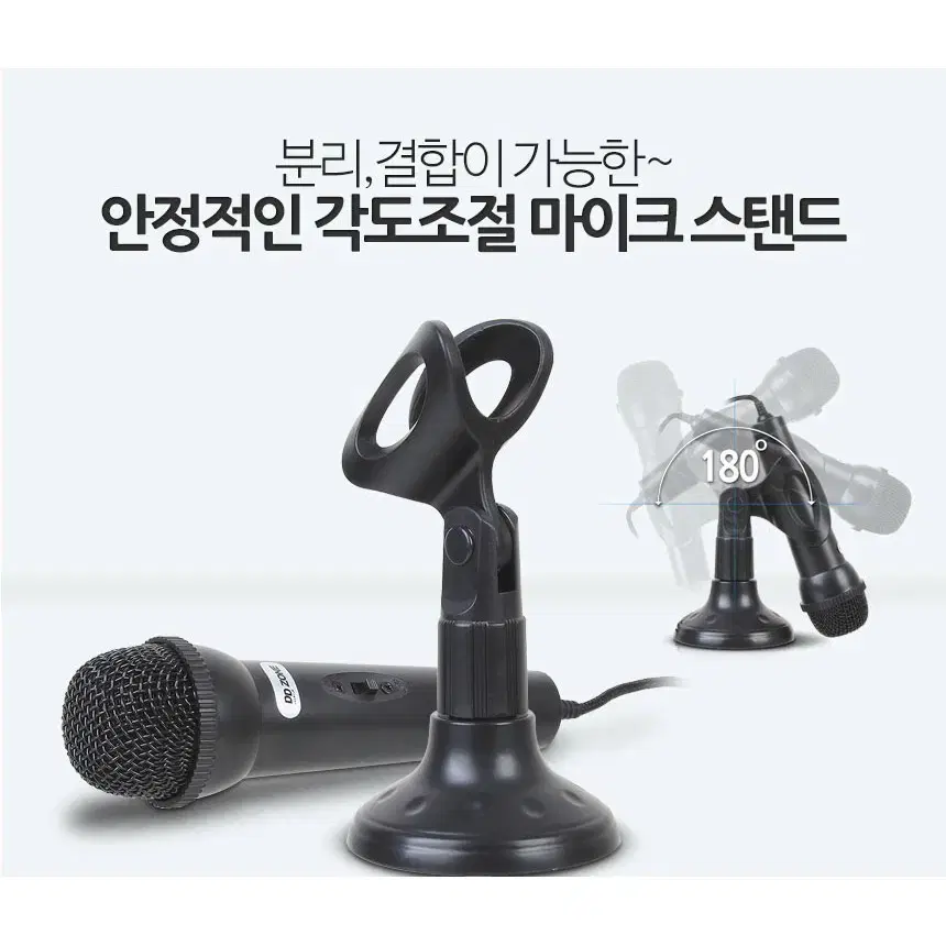 고감도 PC용 마이크