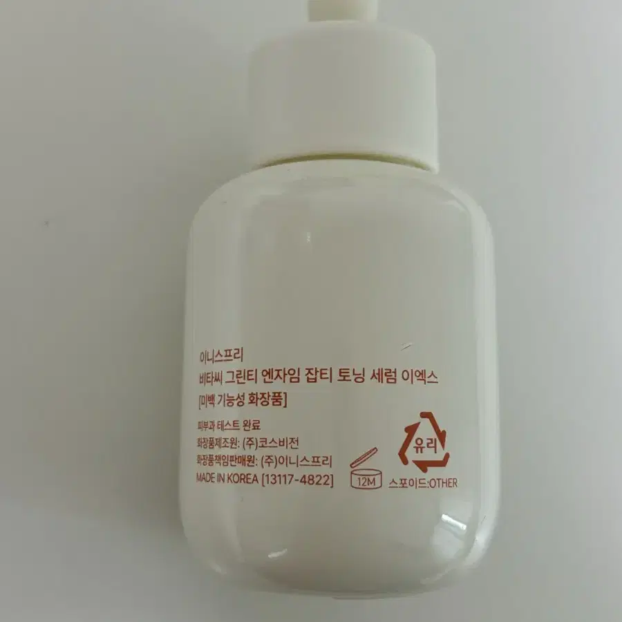 50ml 이니스프리 비타씨 그린티 엔자임 잡티 토닝 세럼