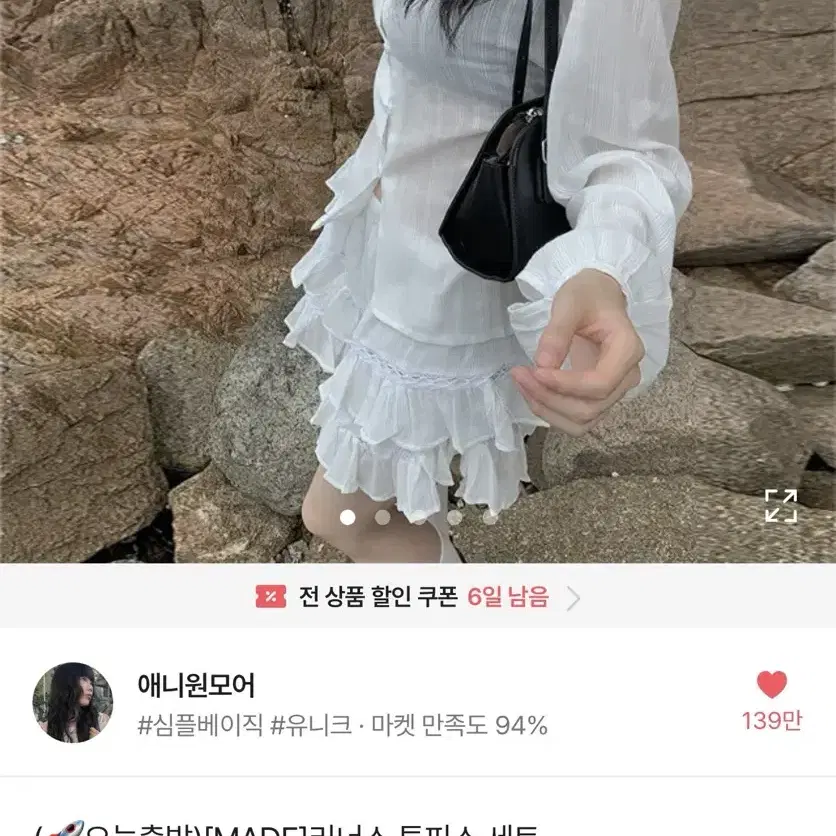 애니원모어 리너스 투피스 셋업