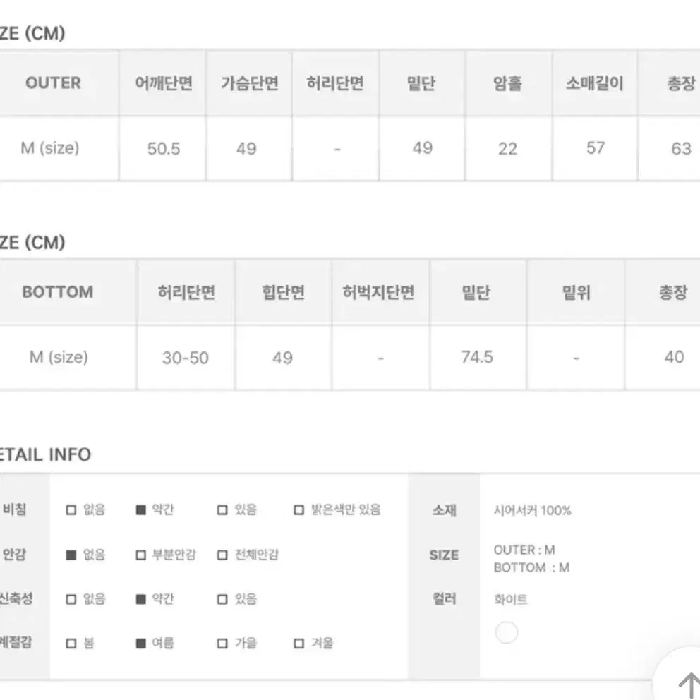 애니원모어 리너스 투피스 셋업