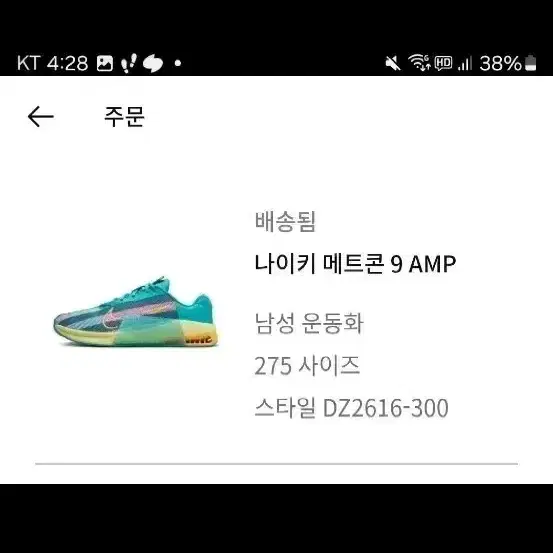 [새상품] 275 나이키 메트콘9 AMP 팝니다