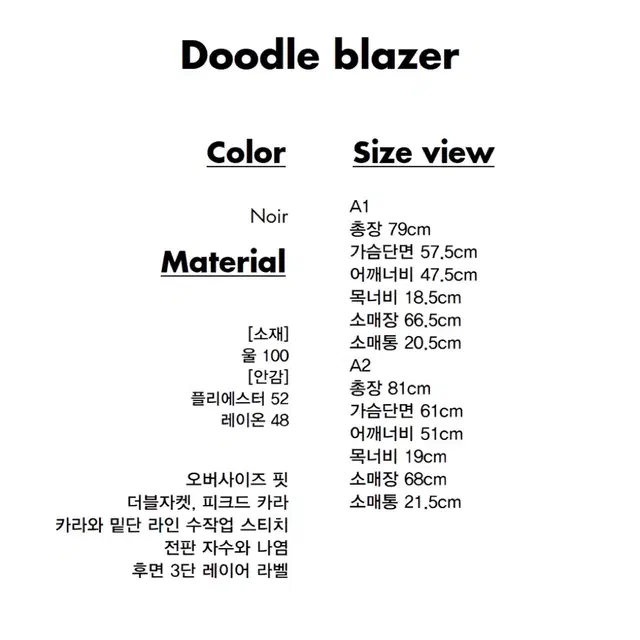 아더에러 Doodle 셋업 A2, A3