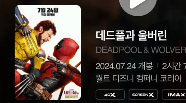 cgv 4DX, screen X 예매해 드립니다