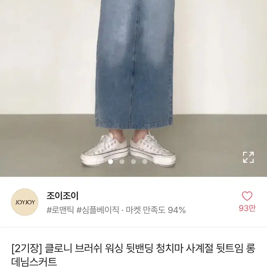 에이블리 롱치마