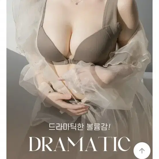 앞후크 잠금 드라마틱 볼륨 브라