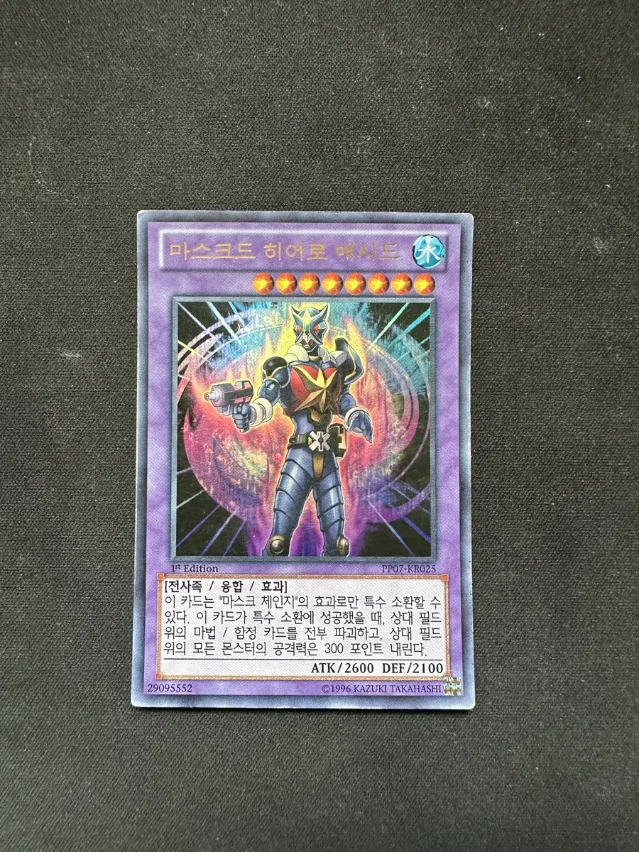 Yu-Gi-Oh) Masked Hero Acid (Ulee)