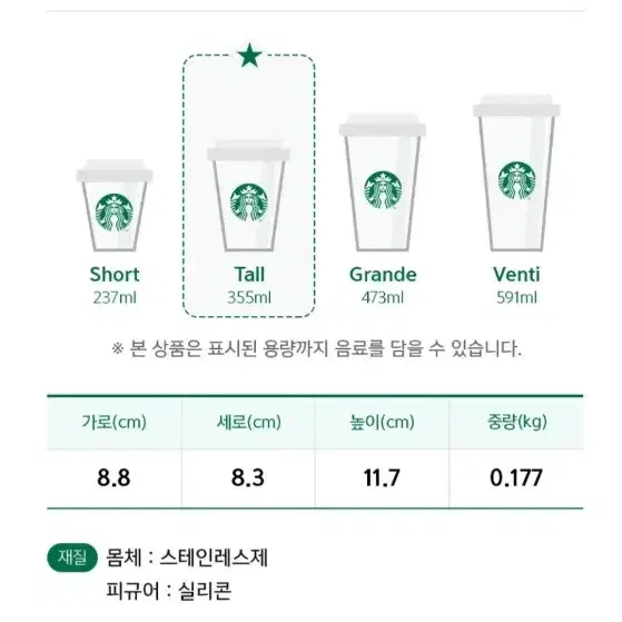 새상품 스타벅스 더양평 DTR SS 캠핑 머그 355ml