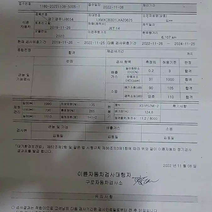 125CC JET 14 오토바이