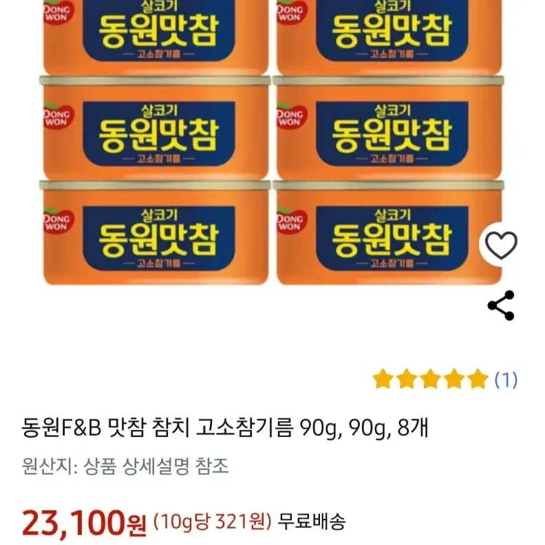 동원참치맛참90GX16캔 135GX8캔 총24캔 27900원