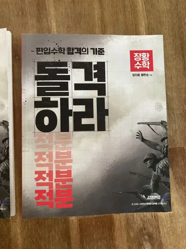 장황수학 교재 급수 선형대수 적분