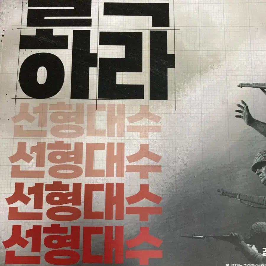 장황수학 교재 급수 선형대수 적분