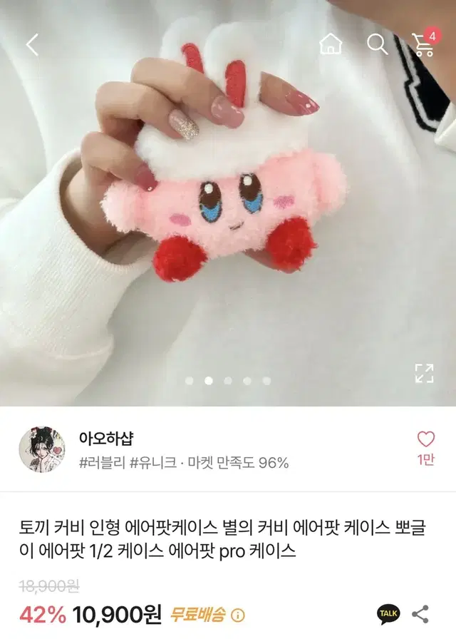 에이블리 아오하샵 에어팟 케이스 별의 커비