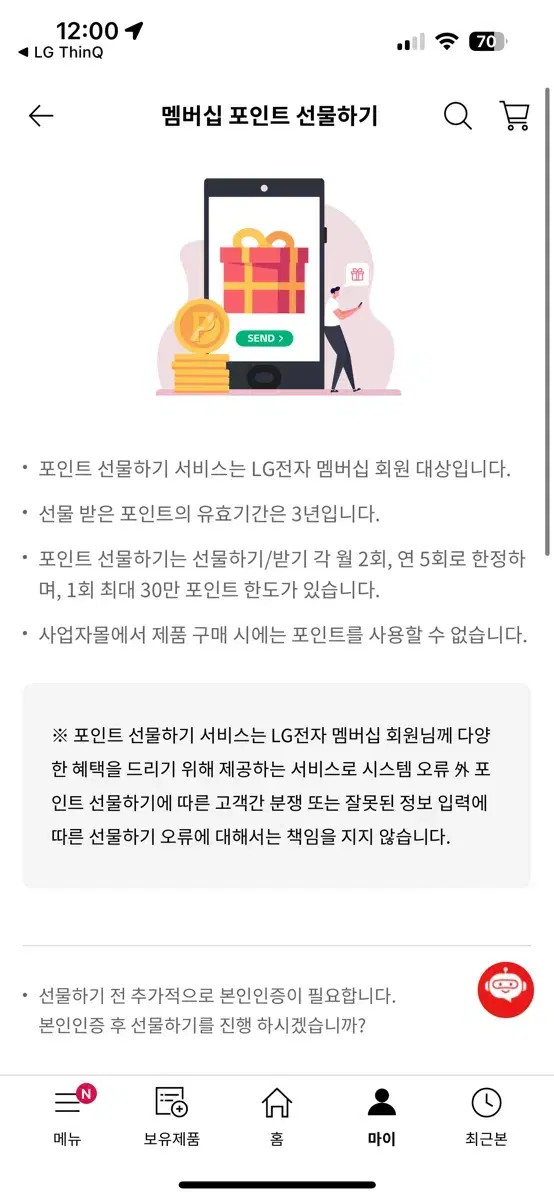 Lg포인트 판매합니다