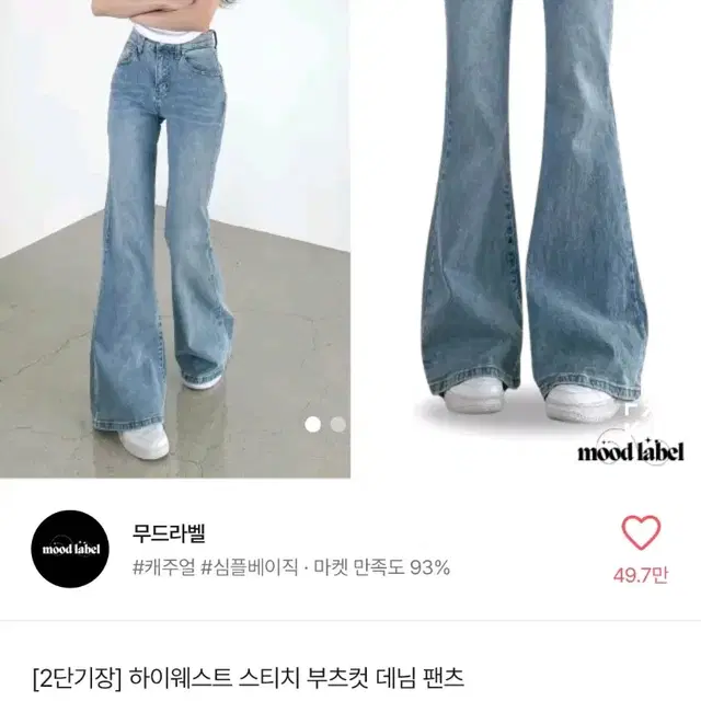 하이웨스트 부츠컷 데님 팬츠 블랙M사이즈 에이블리 청바지