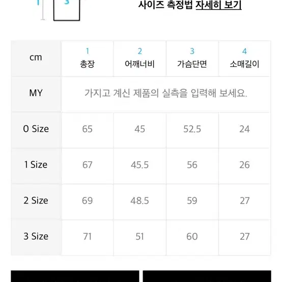 아워스코프 반팔 니트 2사이즈