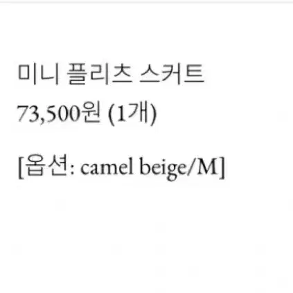 아카이브제이투유 camel skirt