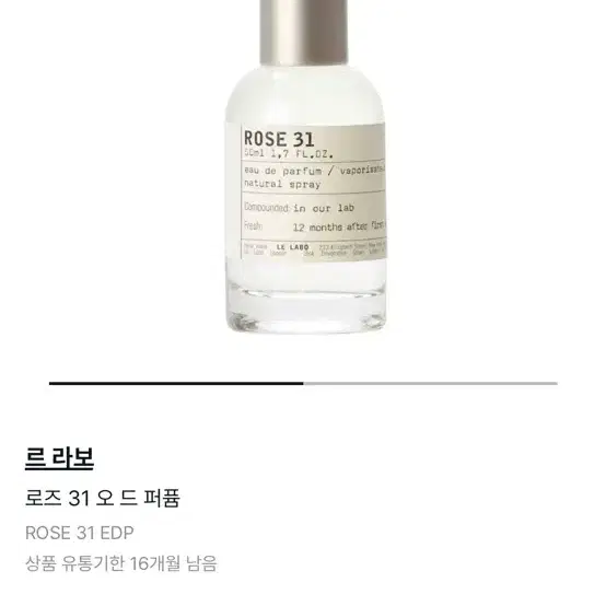 르라보 로즈31  50ml