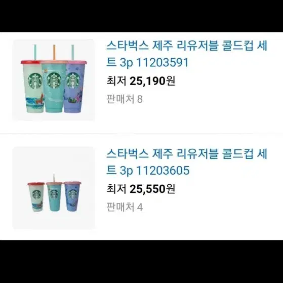 (정가) 스타벅스 제주 리유저블 콜드컵 세트 710ml (3p)