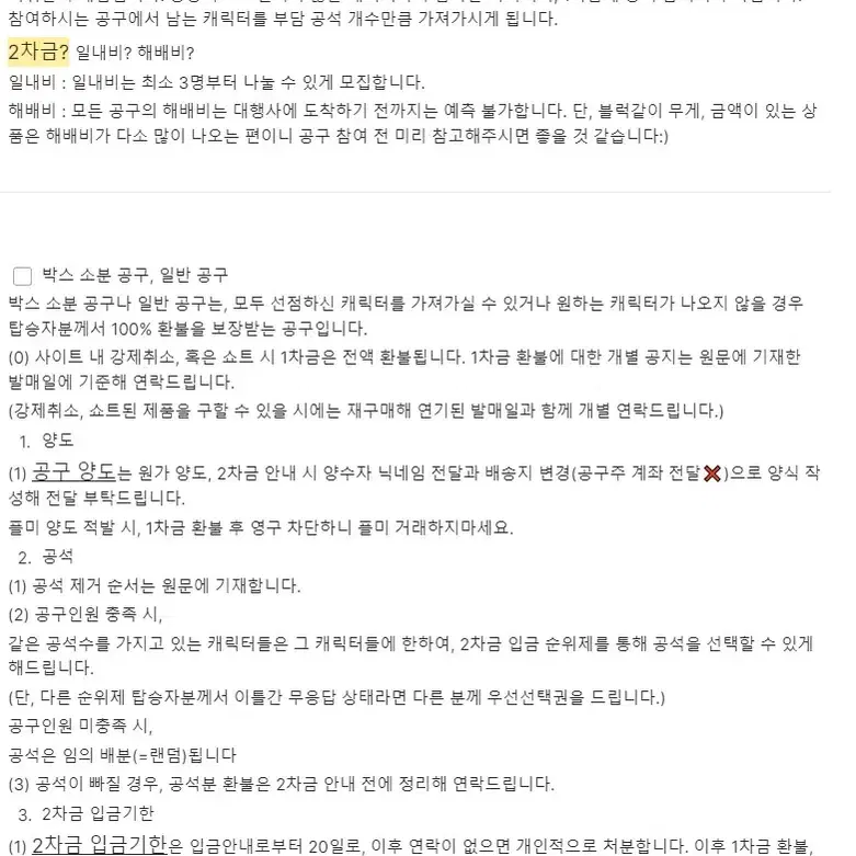 (모집마감) 주술회전 애니아트 회옥옥절 빅아크릴스탠드 공구