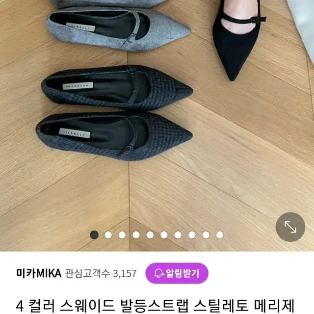 스웨이드 스틸레토 메리제인 베이지, 블랙 250(정가31,900원)