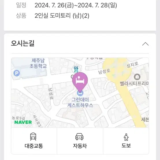 제주도 게스트하우스 2인도미토리