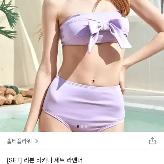 솔티플라워 비키니세트 상의s 하의m 연보라