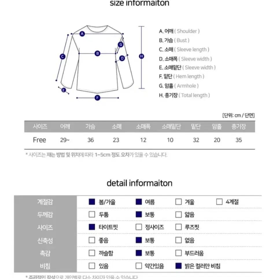 에이블리 나그랑배색 반팔티셔츠