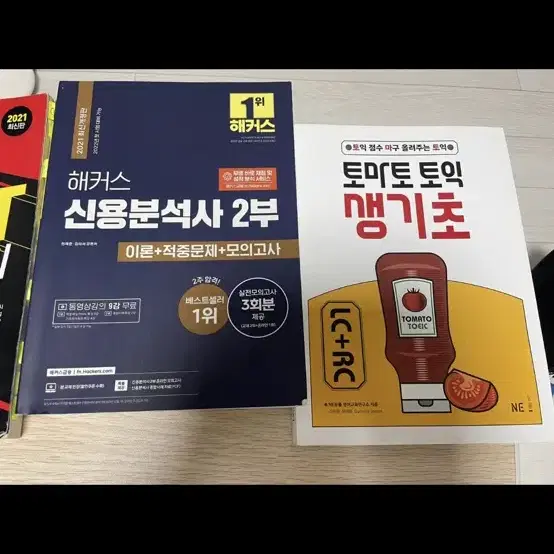 문제집 및 교재 판매