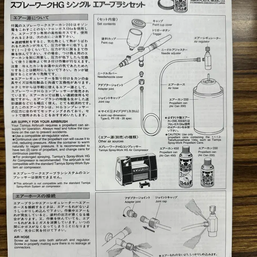 타미야 에어브러쉬, 타미야74508, spray-work hg singl