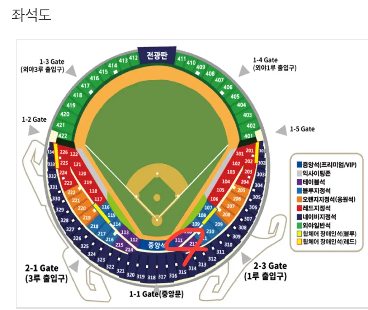 08/04 일요일 두산 vs 키움 1루 테이블 2연석