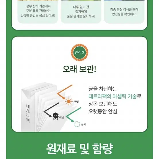 새상품)정식품 담백한 베지밀 에이 190ml 32개/무료배송